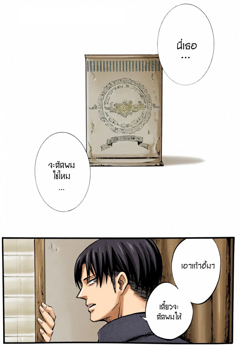 อ่านโดจิน คำรามอันเงียบงัน